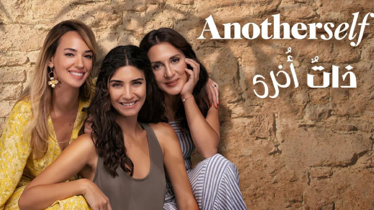 مسلسل ذات أخرى الموسم الثالث الحلقة 8 الثامنة والاخيرة مترجمة