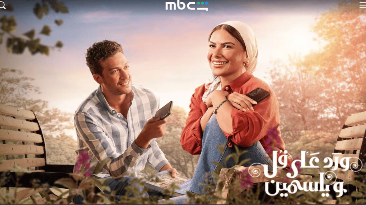مسلسل ورد على فل وياسمين الحلقة 6 السادسة