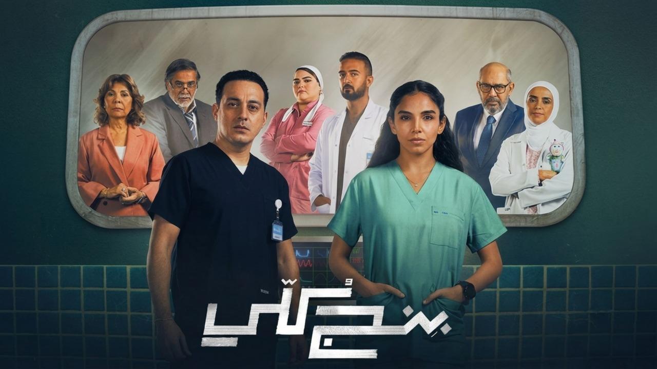 مسلسل بنج كلي الحلقة 16 السادسة عشر HD