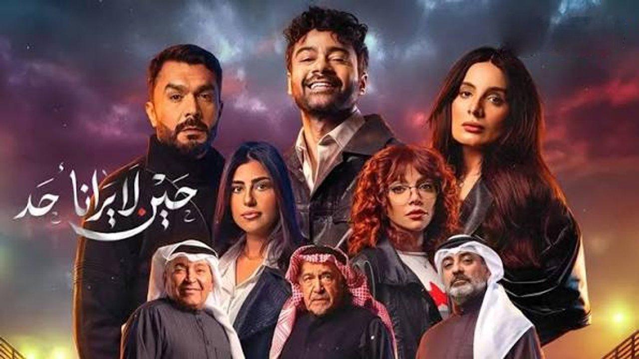 مسلسل حين لا يرانا احد الحلقة 6 السادسة